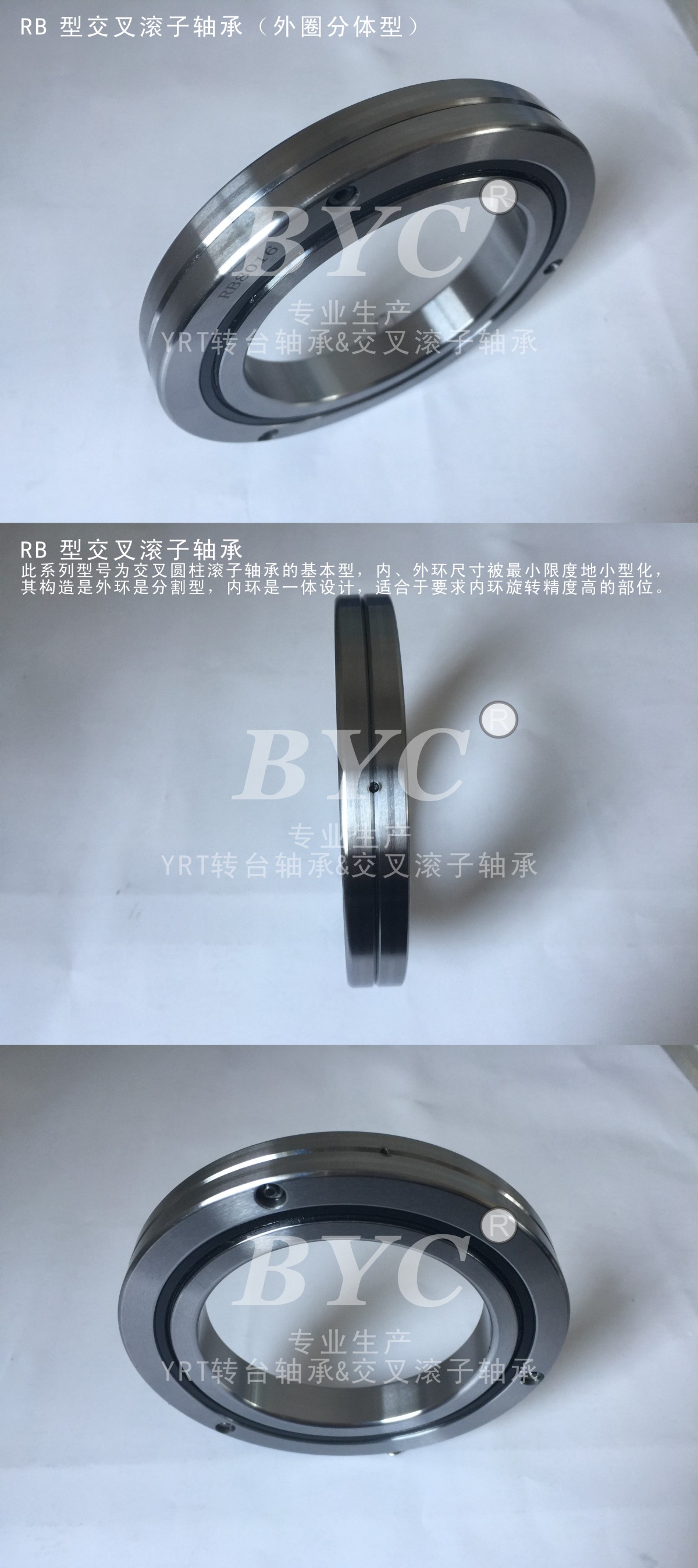 RB型色多多网站入口 机器人轴承